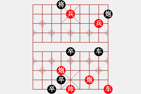 象棋棋譜圖片：第120局七子二炮 - 步數(shù)：10 