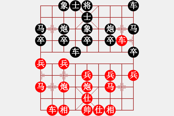 象棋棋譜圖片：uuttuutt(1段)-負(fù)-雪峰刀客(2段) - 步數(shù)：20 