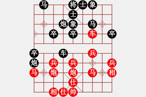 象棋棋譜圖片：asqqqq(2段)-負(fù)-xqahzcxr(8級(jí)) - 步數(shù)：30 