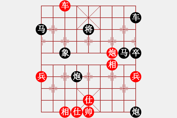 象棋棋譜圖片：condonat(無極)-負-天宮一號(北斗) - 步數(shù)：100 