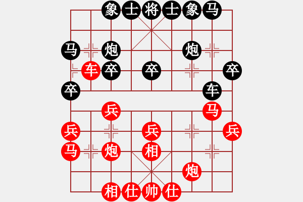 象棋棋譜圖片：condonat(無極)-負-天宮一號(北斗) - 步數(shù)：30 