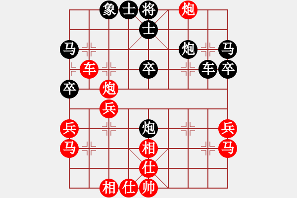 象棋棋譜圖片：condonat(無極)-負-天宮一號(北斗) - 步數(shù)：40 