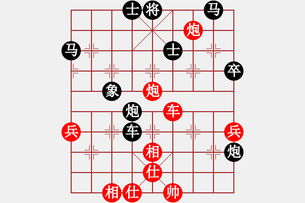 象棋棋譜圖片：condonat(無極)-負-天宮一號(北斗) - 步數(shù)：70 