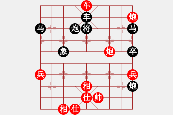 象棋棋譜圖片：condonat(無極)-負-天宮一號(北斗) - 步數(shù)：90 