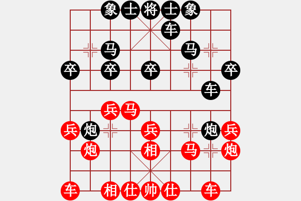 象棋棋譜圖片：溫州陳百龍(8段)-勝-奇門魔谷(9段) - 步數(shù)：20 