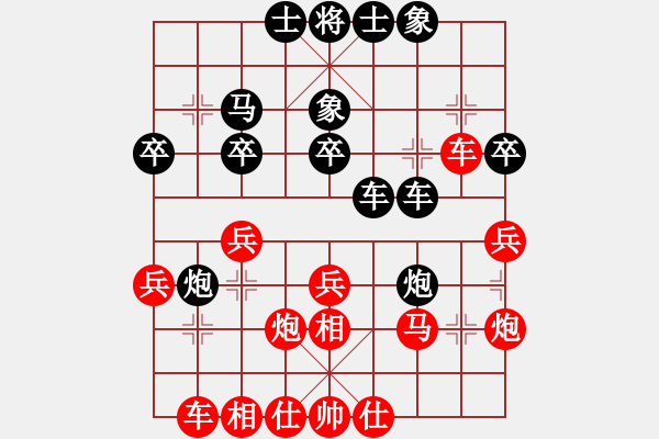 象棋棋譜圖片：溫州陳百龍(8段)-勝-奇門魔谷(9段) - 步數(shù)：30 