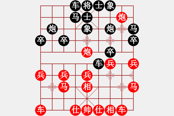 象棋棋譜圖片：N15第7輪陶漢明先和胡榮華 - 步數(shù)：20 