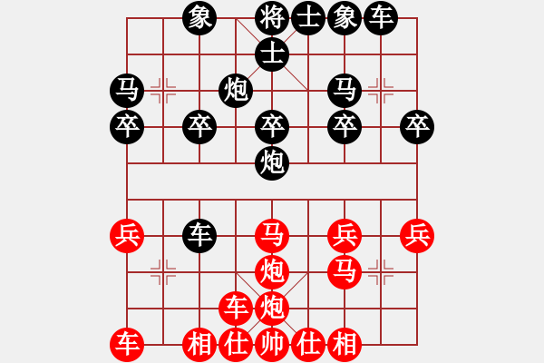 象棋棋谱图片：横才俊儒[292832991] -VS- 远方[325862446] - 步数：20 