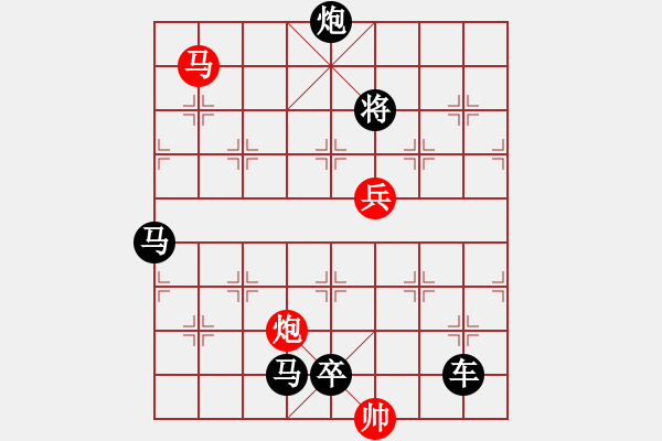 象棋棋譜圖片：【中國象棋排局欣賞】遏浪飛舟【高原紅改擬提高局】. - 步數(shù)：0 