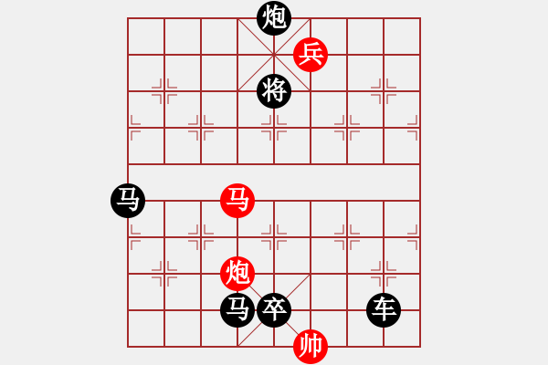 象棋棋譜圖片：【中國象棋排局欣賞】遏浪飛舟【高原紅改擬提高局】. - 步數(shù)：10 