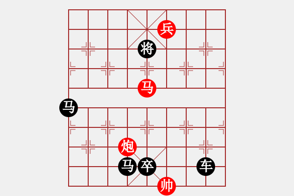 象棋棋譜圖片：【中國象棋排局欣賞】遏浪飛舟【高原紅改擬提高局】. - 步數(shù)：30 