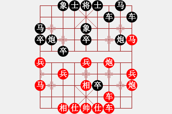 象棋棋譜圖片：春夢了無痕(9段)-負-盛夏的果實(9段) - 步數(shù)：30 