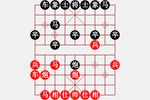 象棋棋譜圖片：楊瑞（業(yè)9-3）先勝永恒的承諾（業(yè)9-3）202305051455.pgn - 步數：20 