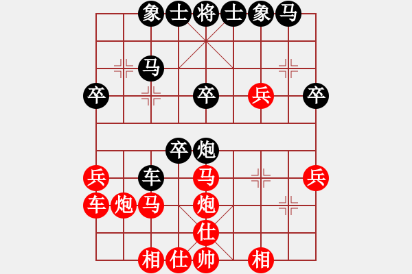 象棋棋譜圖片：楊瑞（業(yè)9-3）先勝永恒的承諾（業(yè)9-3）202305051455.pgn - 步數：30 