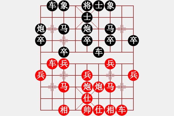 象棋棋譜圖片：紫薇花對(duì)紫微郎 和 綠水青山 - 步數(shù)：20 