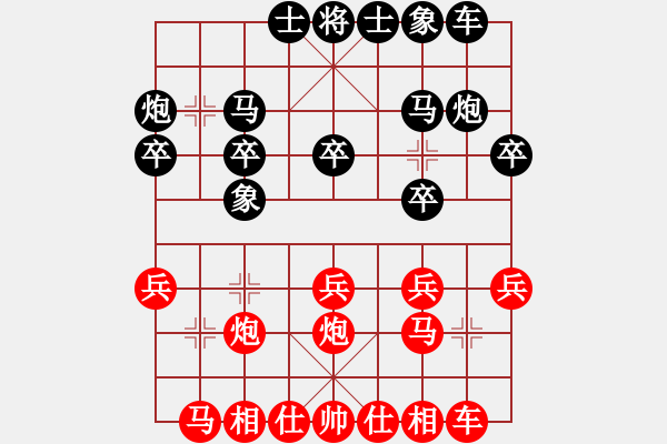 象棋棋譜圖片：lnsjzsbjl(9段)-負(fù)-寂寞郁金香(6段) - 步數(shù)：20 