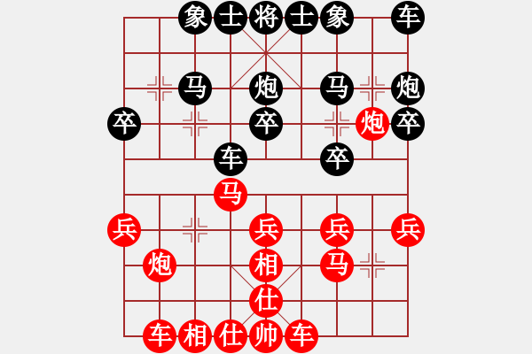 象棋棋譜圖片：高州順炮王[紅] -VS- sariindia368[黑] - 步數(shù)：20 