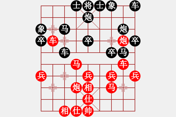 象棋棋譜圖片：高州順炮王[紅] -VS- sariindia368[黑] - 步數(shù)：30 