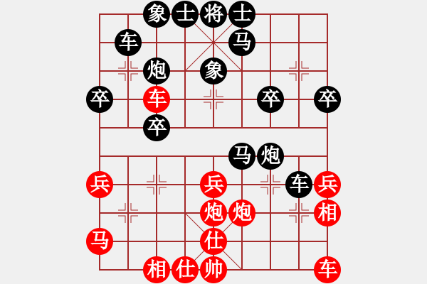 象棋棋譜圖片：孟嘗君[紅] -VS- 人生如夢[黑] - 步數(shù)：30 