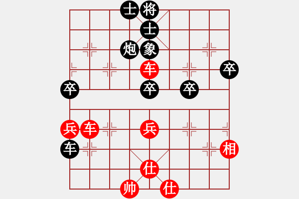 象棋棋譜圖片：汪洋 先勝 李林 - 步數(shù)：70 