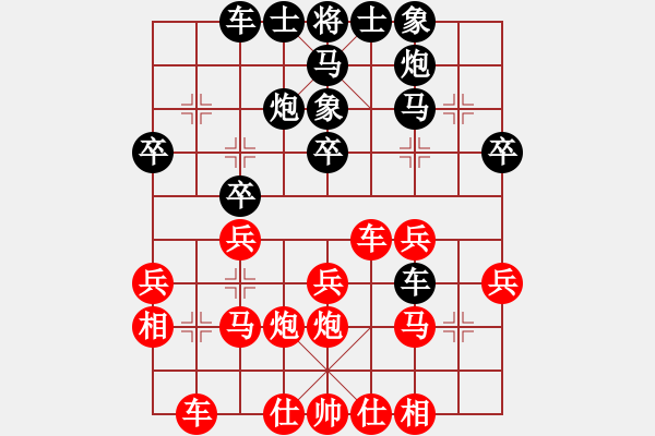 象棋棋譜圖片：n - 步數(shù)：30 