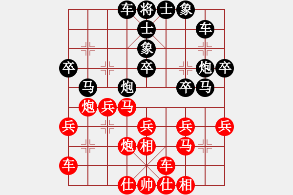 象棋棋譜圖片：總盟射雕三(5f)-和-斧頭刑天(地煞) - 步數(shù)：30 