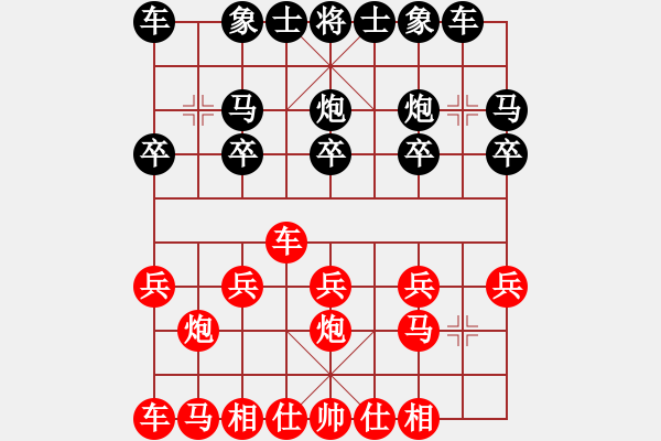 象棋棋譜圖片：橫才俊儒[紅] -VS-風(fēng)度翩翩[黑] - 步數(shù)：10 