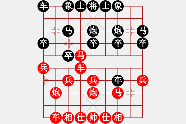 象棋棋譜圖片：橫才俊儒[紅] -VS-風(fēng)度翩翩[黑] - 步數(shù)：20 