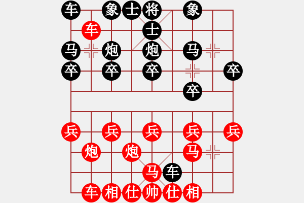 象棋棋譜圖片：對攻激烈 - 步數(shù)：20 