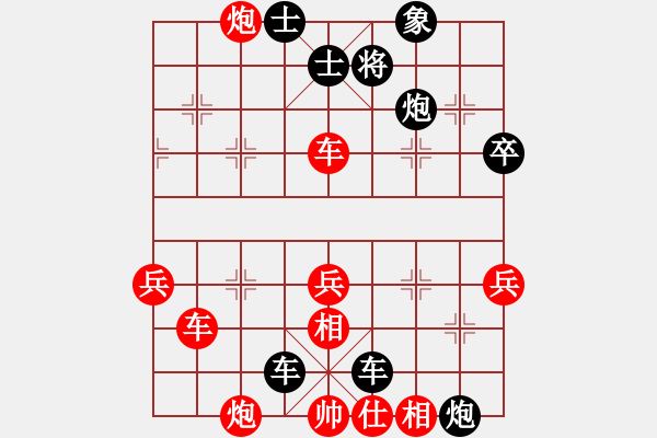 象棋棋譜圖片：對攻激烈 - 步數(shù)：70 