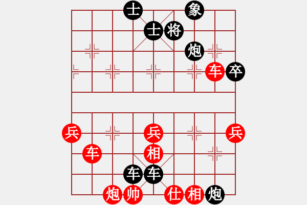 象棋棋譜圖片：對攻激烈 - 步數(shù)：76 