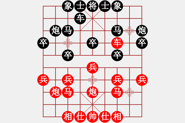 象棋棋譜圖片：泡沫(9星)-勝-呼風喚雨(9星) - 步數(shù)：20 