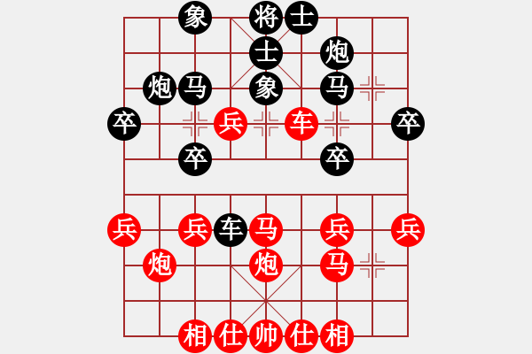 象棋棋譜圖片：泡沫(9星)-勝-呼風喚雨(9星) - 步數(shù)：30 