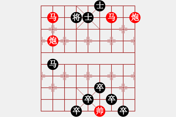 象棋棋譜圖片：【 芙蓉 】 秦 臻 擬局 - 步數(shù)：20 