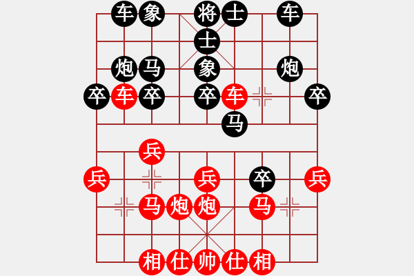 象棋棋譜圖片：贏一盤實(shí)在難[紅先勝] -VS- 老黃2007[黑] 中炮對(duì)進(jìn)左馬 - 步數(shù)：20 