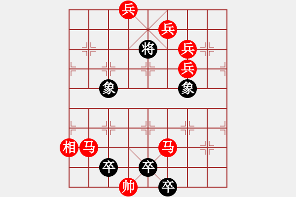 象棋棋谱图片：一字长蛇 - 步数：10 