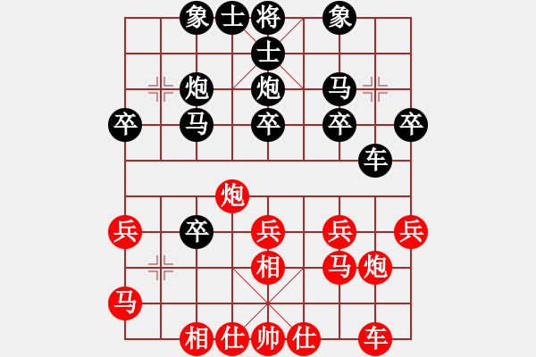 象棋棋譜圖片：醉棋兒[黑] -VS- 妞妞[紅] - 步數(shù)：30 