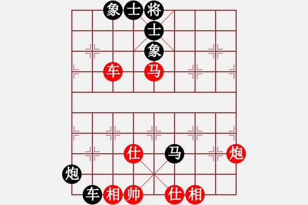 象棋棋譜圖片：知足常樂[1291792265] -VS- 橫才俊儒[292832991] - 步數(shù)：100 