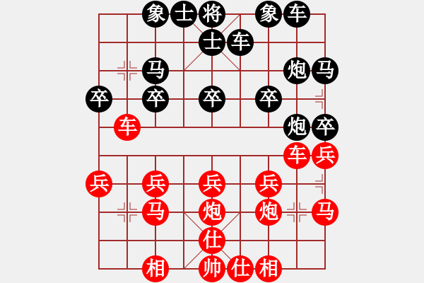 象棋棋譜圖片：知足常樂[1291792265] -VS- 橫才俊儒[292832991] - 步數(shù)：20 