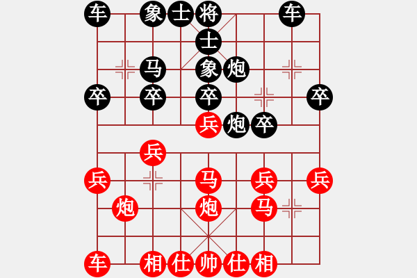 象棋棋譜圖片：橫才俊儒[292832991] -VS- tcl[44034850] - 步數(shù)：20 