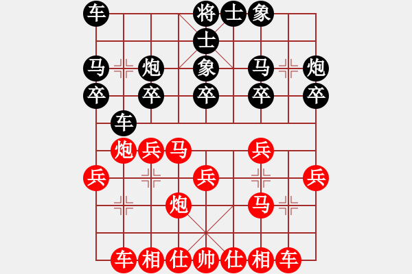 象棋棋譜圖片：妖神(5段)-勝-斗城(1段) - 步數(shù)：20 