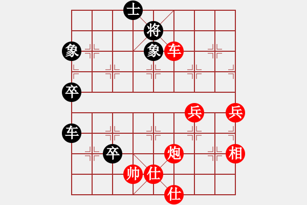 象棋棋譜圖片：山野道人(3段)-勝-美麗心靈(月將) - 步數(shù)：70 