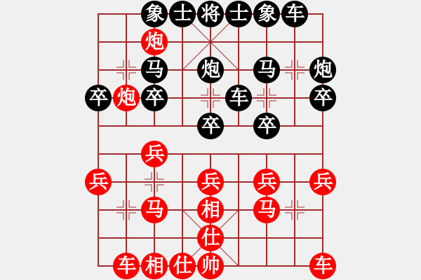 象棋棋譜圖片：第13局 饒先屏風(fēng)馬局 變6 - 步數(shù)：20 