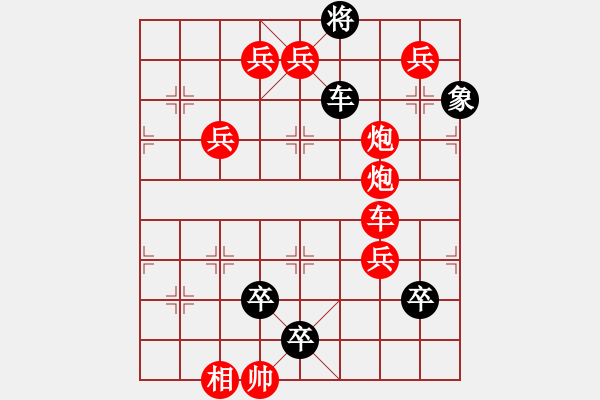 象棋棋譜圖片：老兵獻(xiàn)策 - 步數(shù)：0 