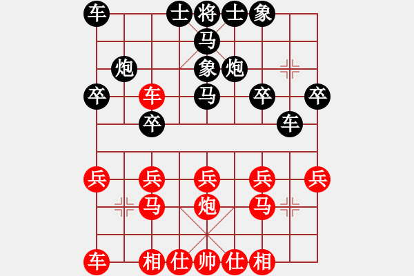 象棋棋譜圖片：順炮橫車對(duì)直車39 - 步數(shù)：20 