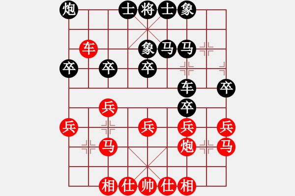 象棋棋譜圖片：錯埗[紅] -VS- ‰●漂云[黑] - 步數(shù)：30 