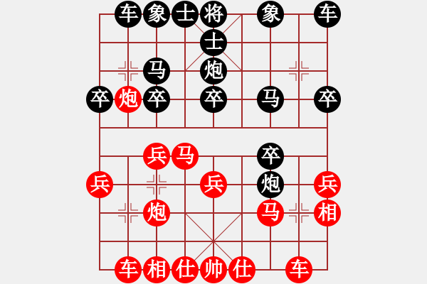 象棋棋譜圖片：電腦分析 對列炮左側封鎖怎么進攻 - 步數(shù)：20 