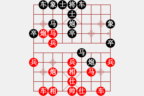 象棋棋譜圖片：電腦分析 對列炮左側封鎖怎么進攻 - 步數(shù)：29 