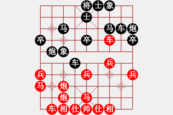 象棋棋譜圖片：攻棋不備紅先虐吸血蝙蝠 - 步數(shù)：30 