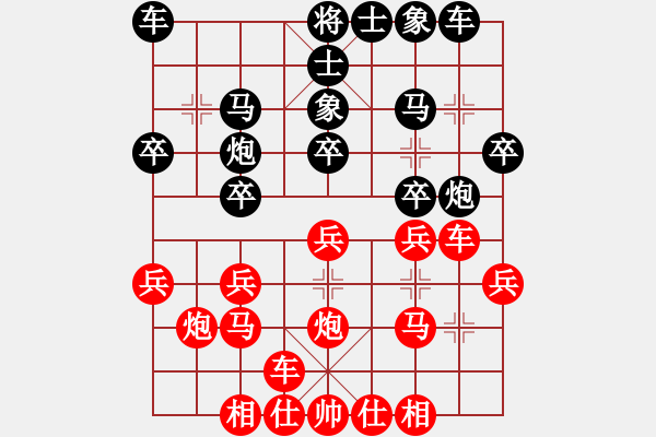 象棋棋谱图片：瞎锚子(5段)-和-风火小雷神(5段) - 步数：20 